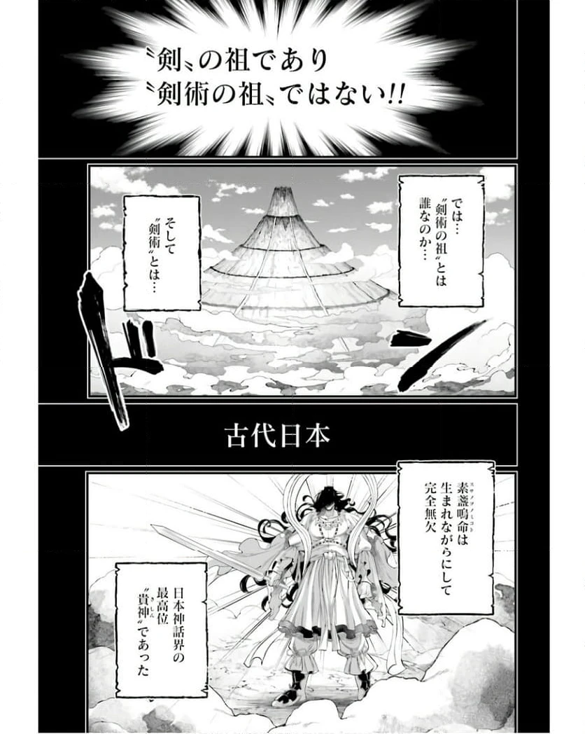 ページ 9 — 第89話