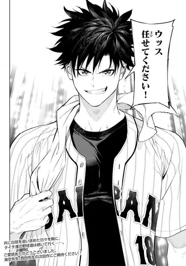 ページ 38 — 第38.3話