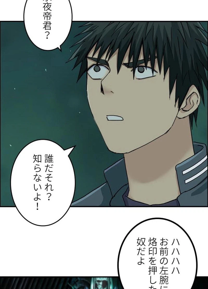ページ 30 — 第171話