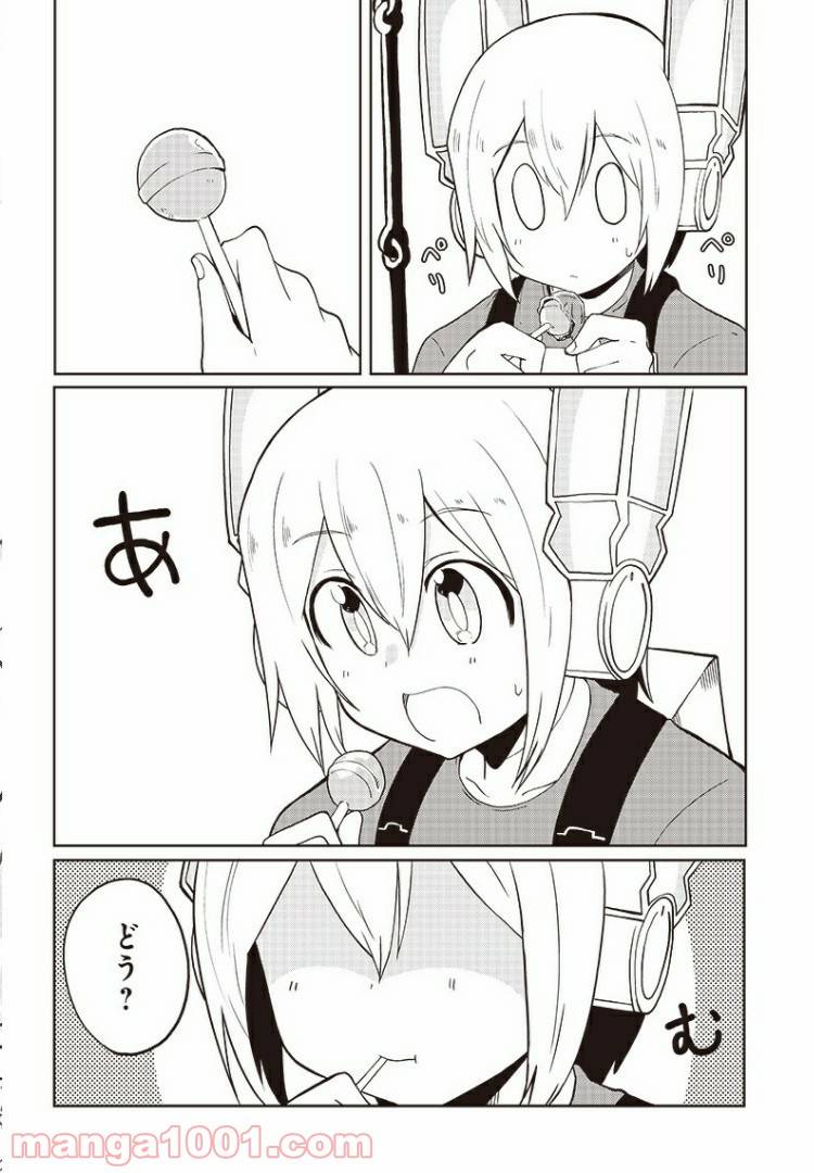 ページ 25 — 第10話