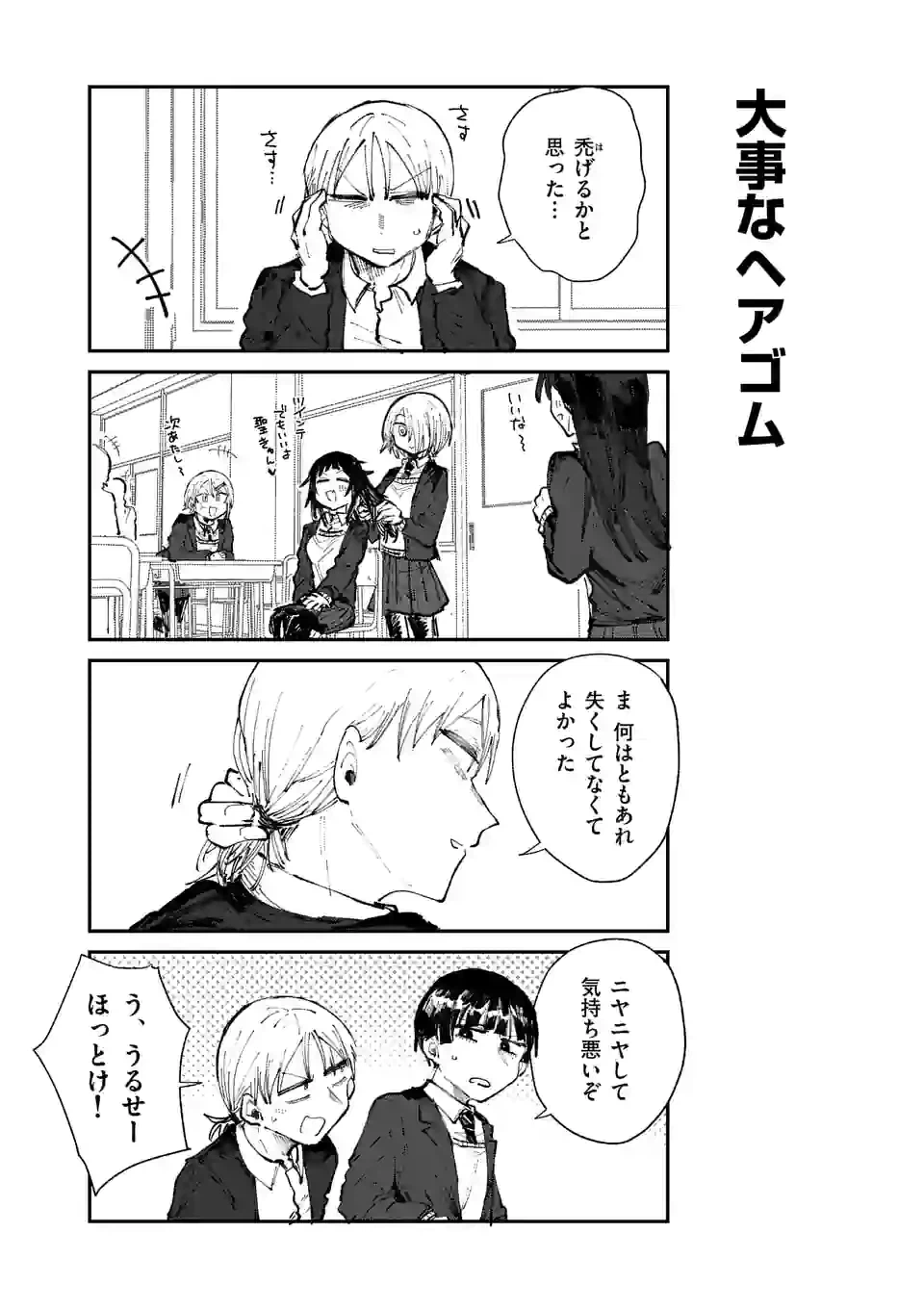 ページ 12 — 第13話