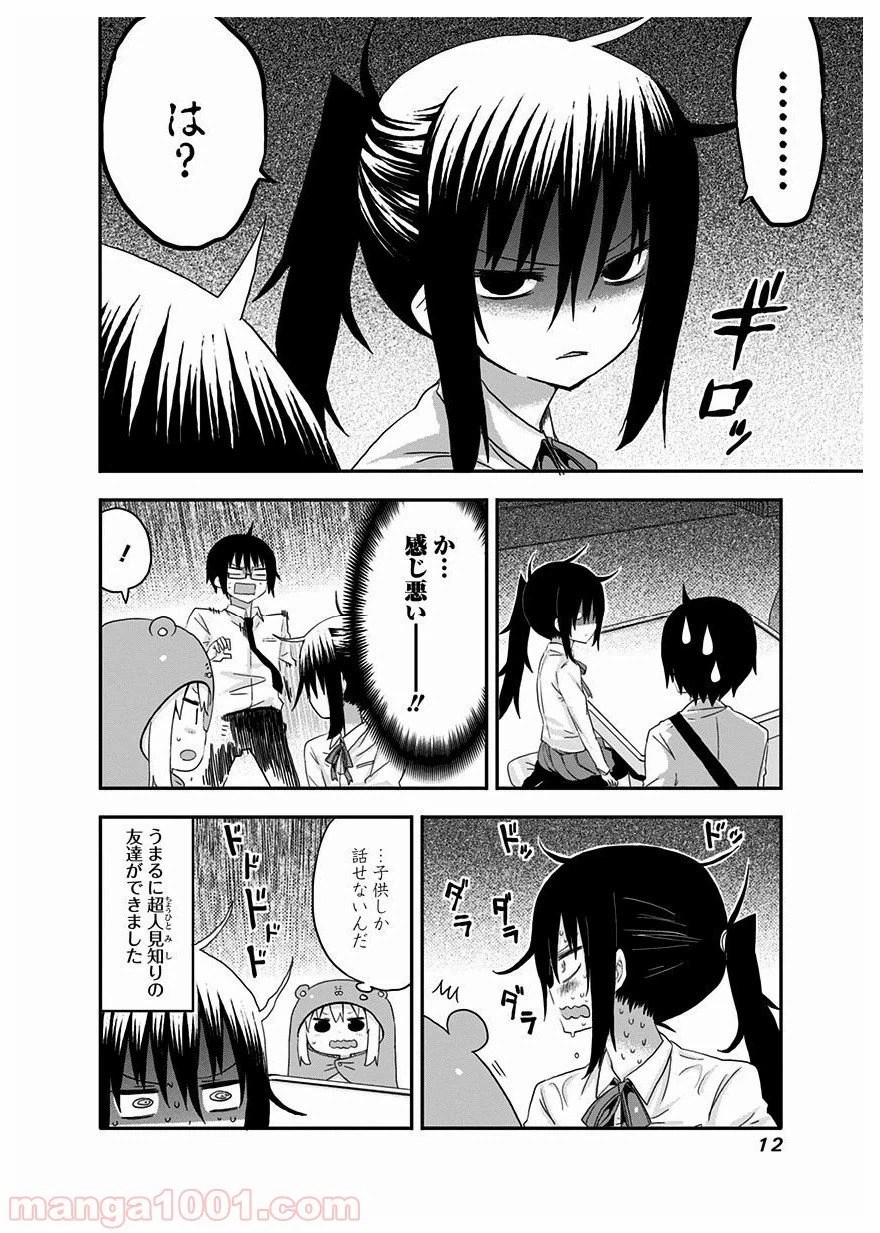 ページ 8 — 第19話