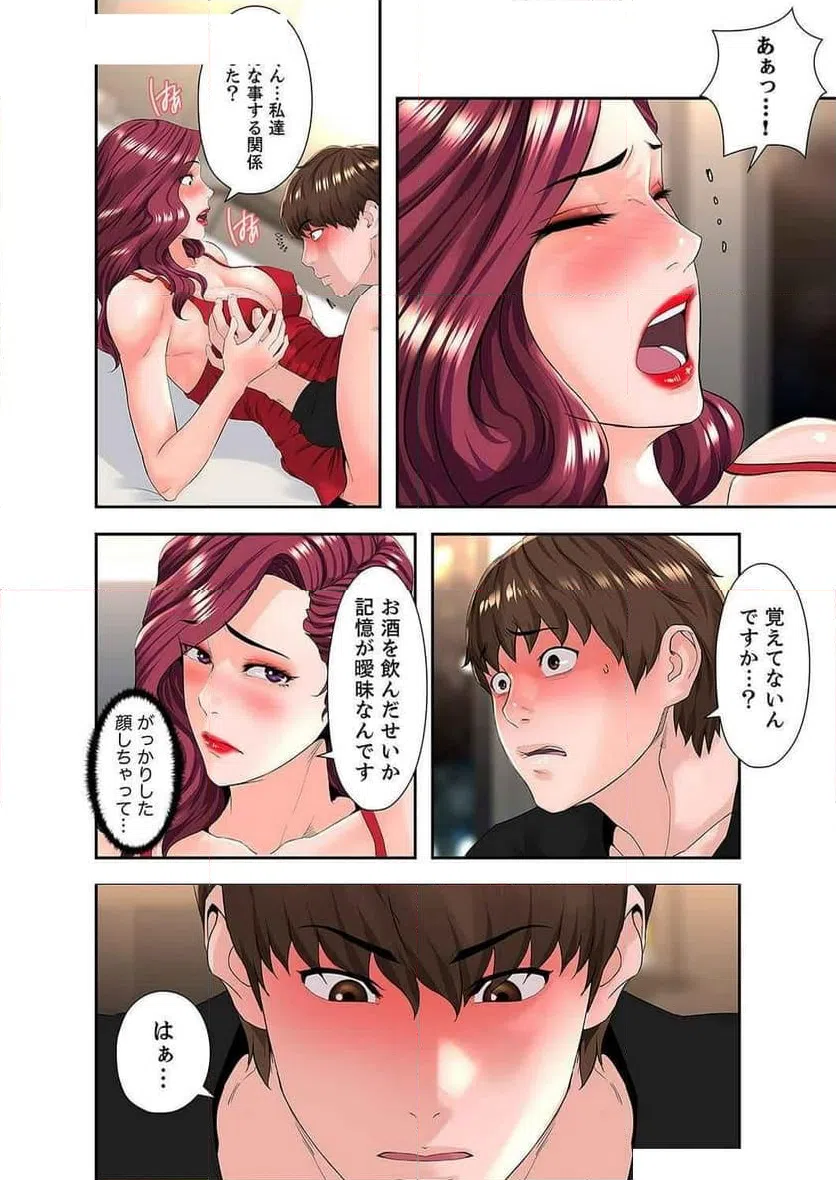 ページ 3 — 第13話