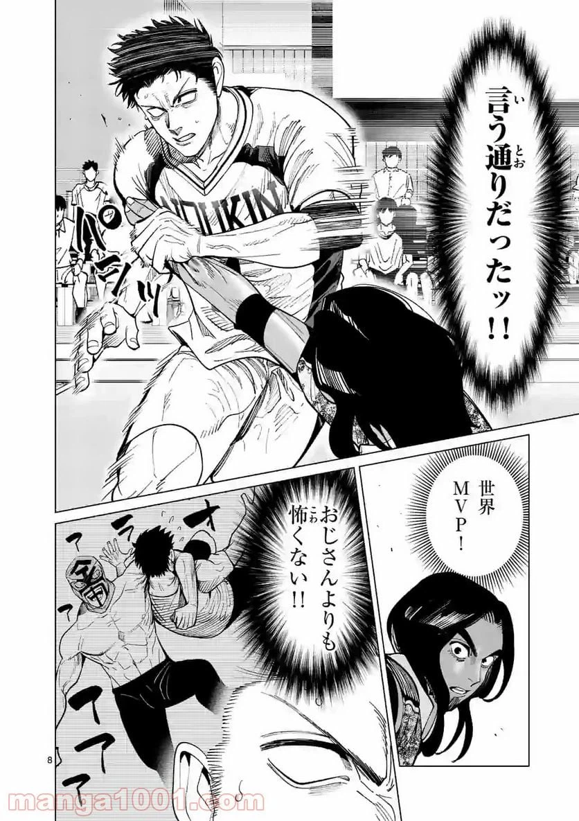 ページ 8 — 第190話