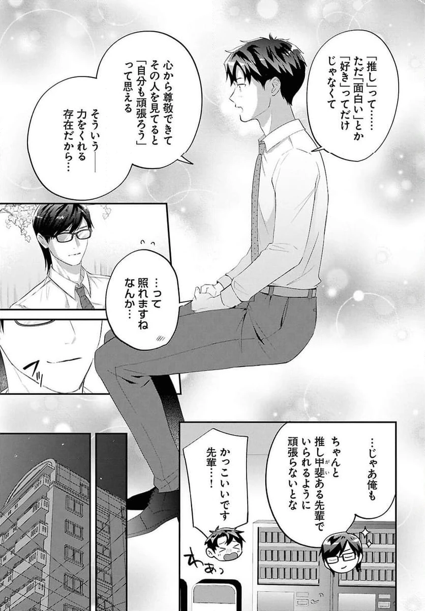 ページ 21 — 第14話