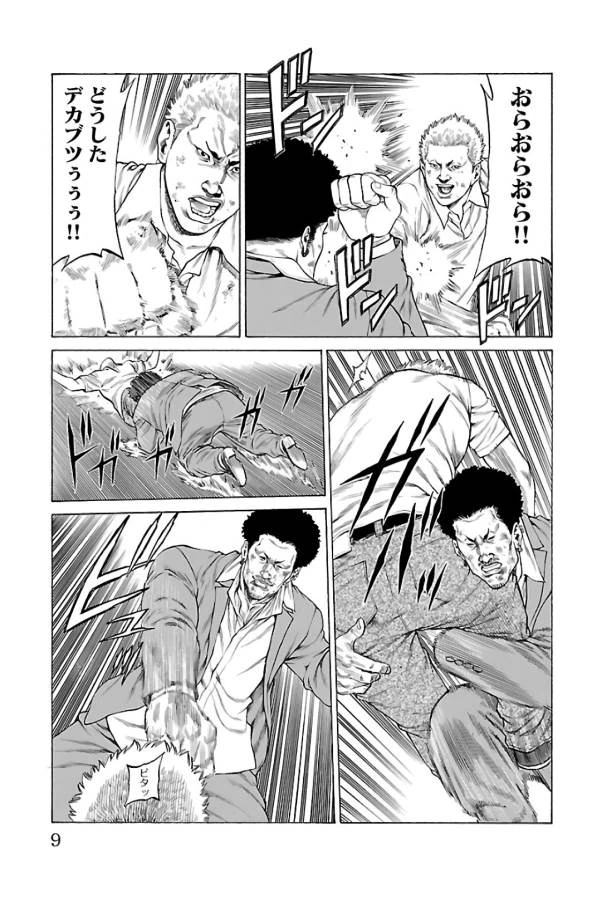 ページ 5 — 第60話