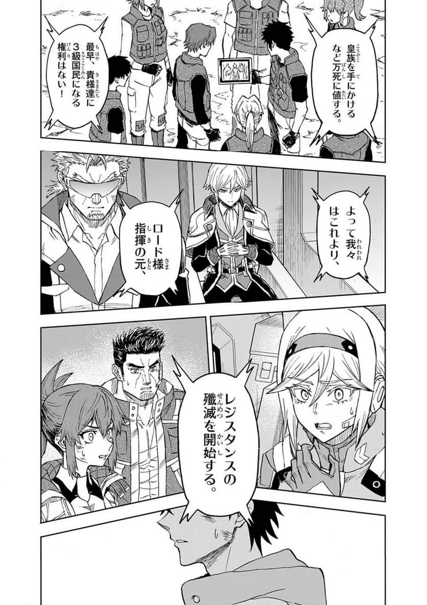 ページ 11 — 第14話
