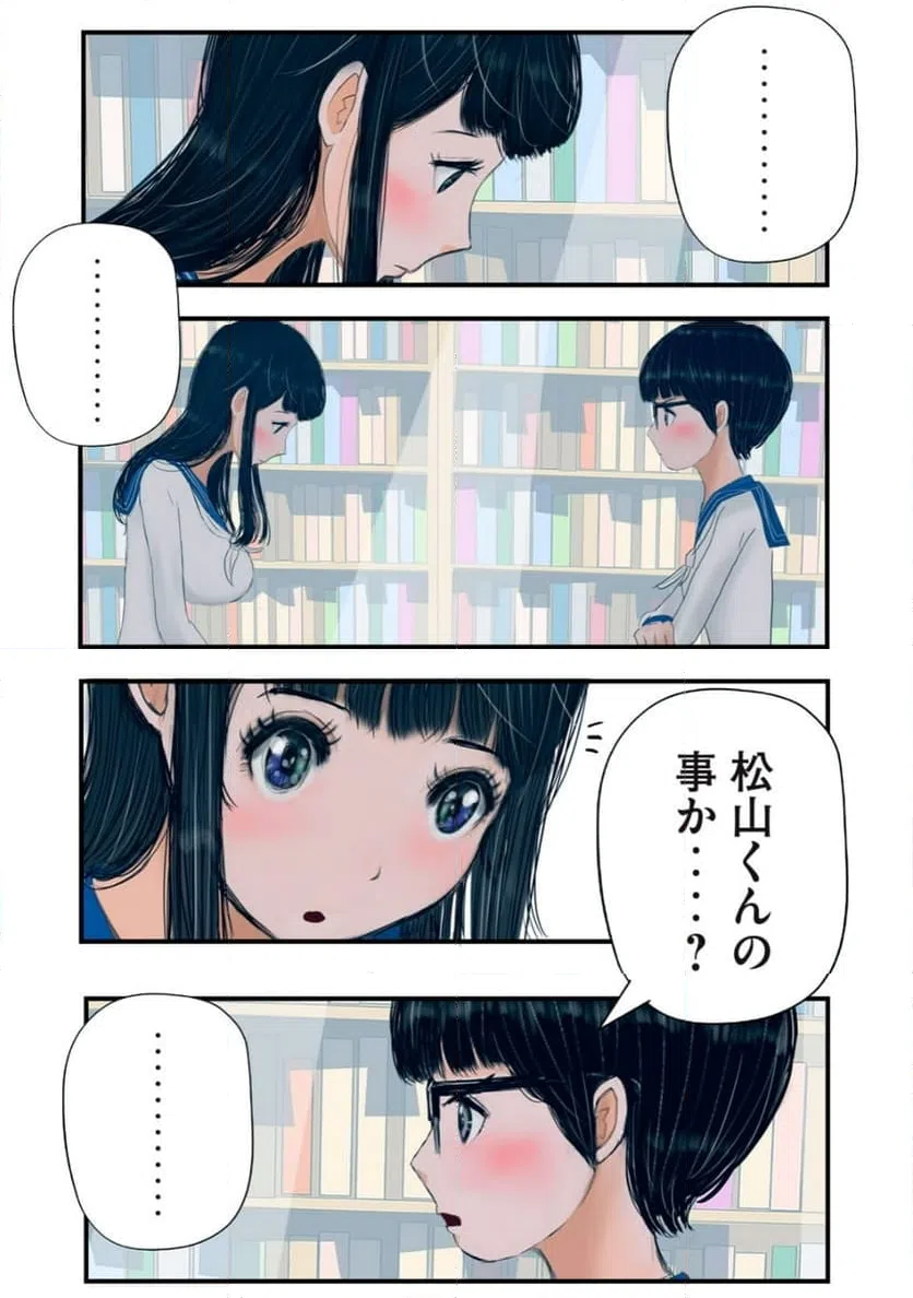 ページ 4 — 第26話