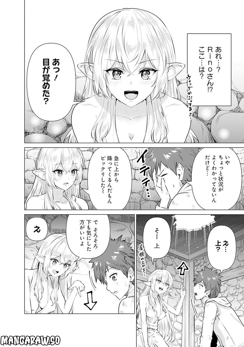 ページ 12 — 第1話
