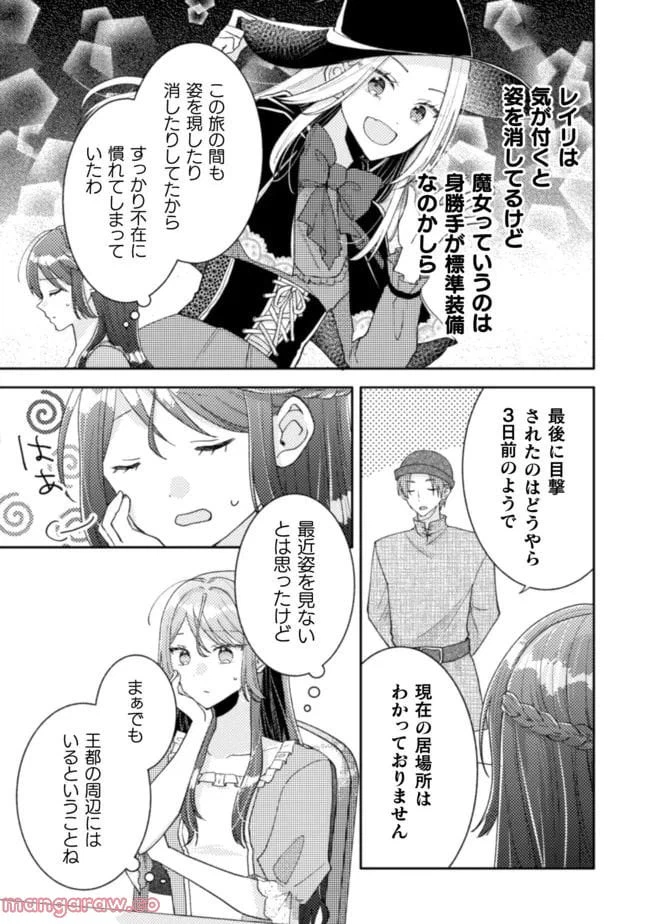 ページ 13 — 第20話