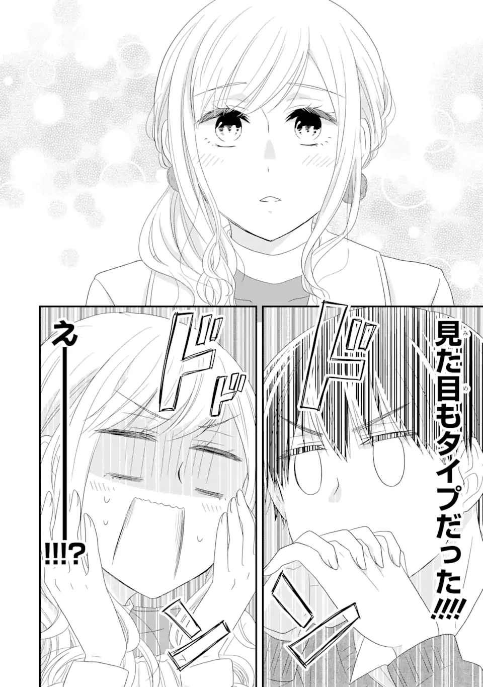 ページ 5 — 第1.3話