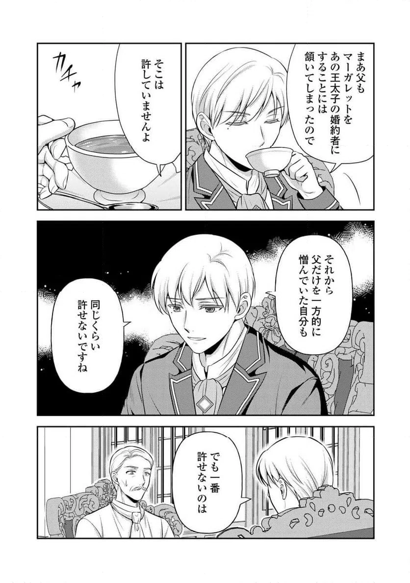 ページ 27 — 第22話