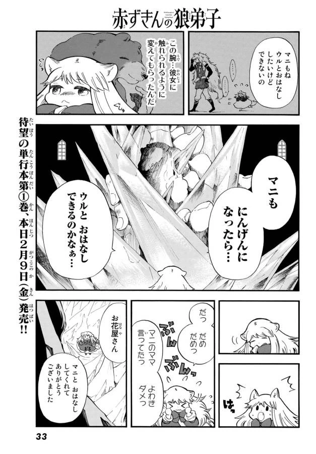 ページ 25 — 第6話