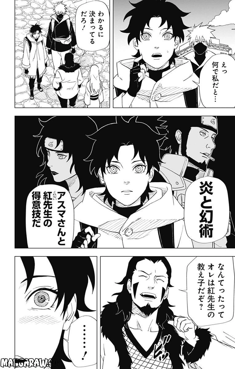 ページ 12 — 第6話