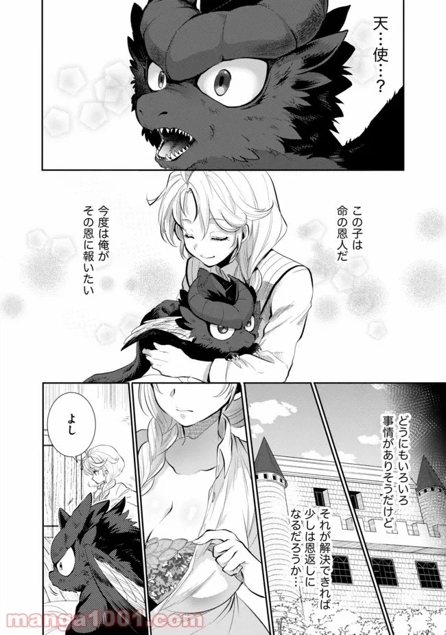 ページ 12 — 第3話