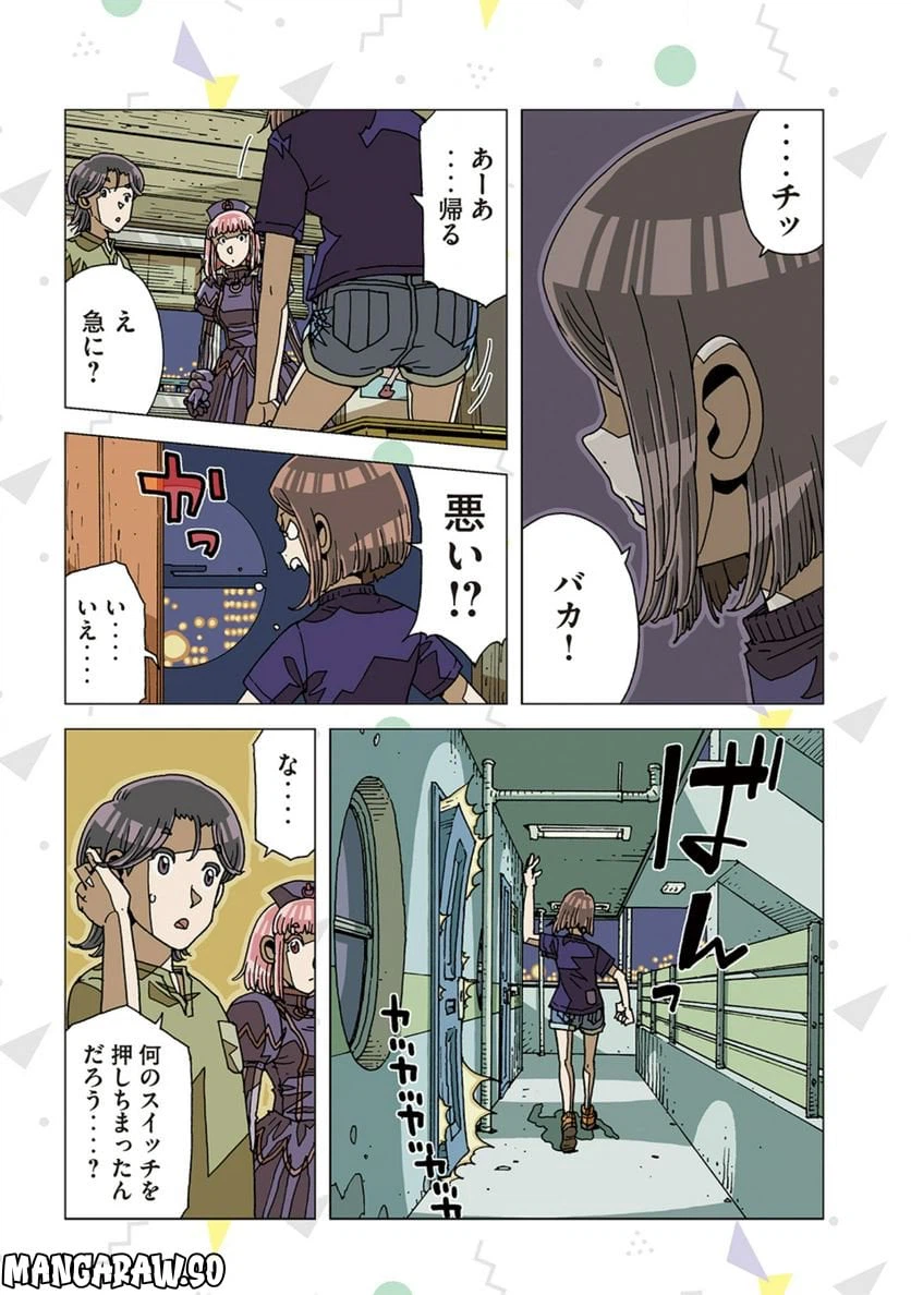 ページ 8 — 第4話