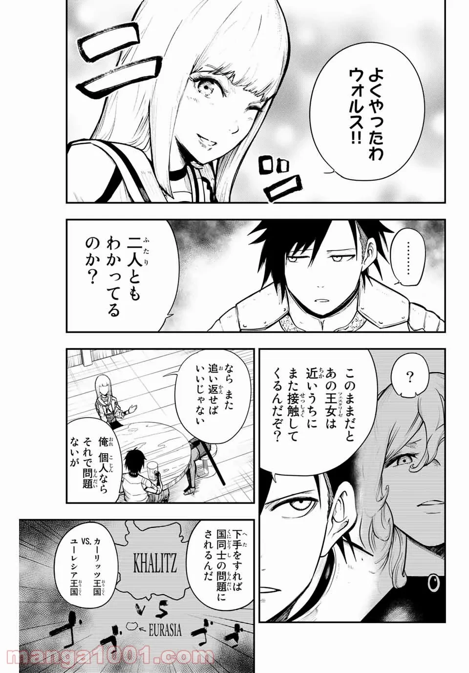 ページ 15 — 第14話