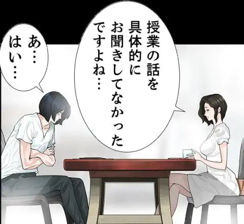 ページ 5 — 第8話