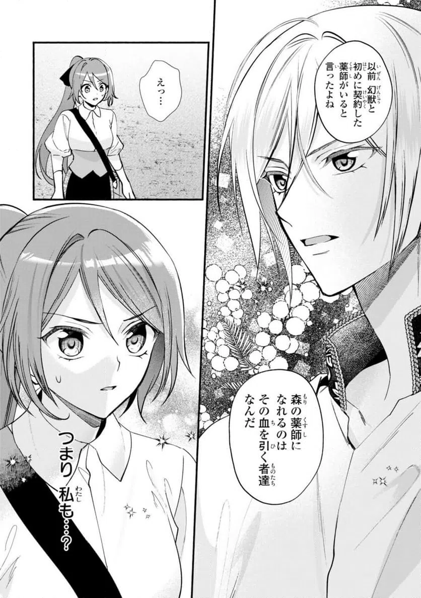 ページ 4 — 第18.1話
