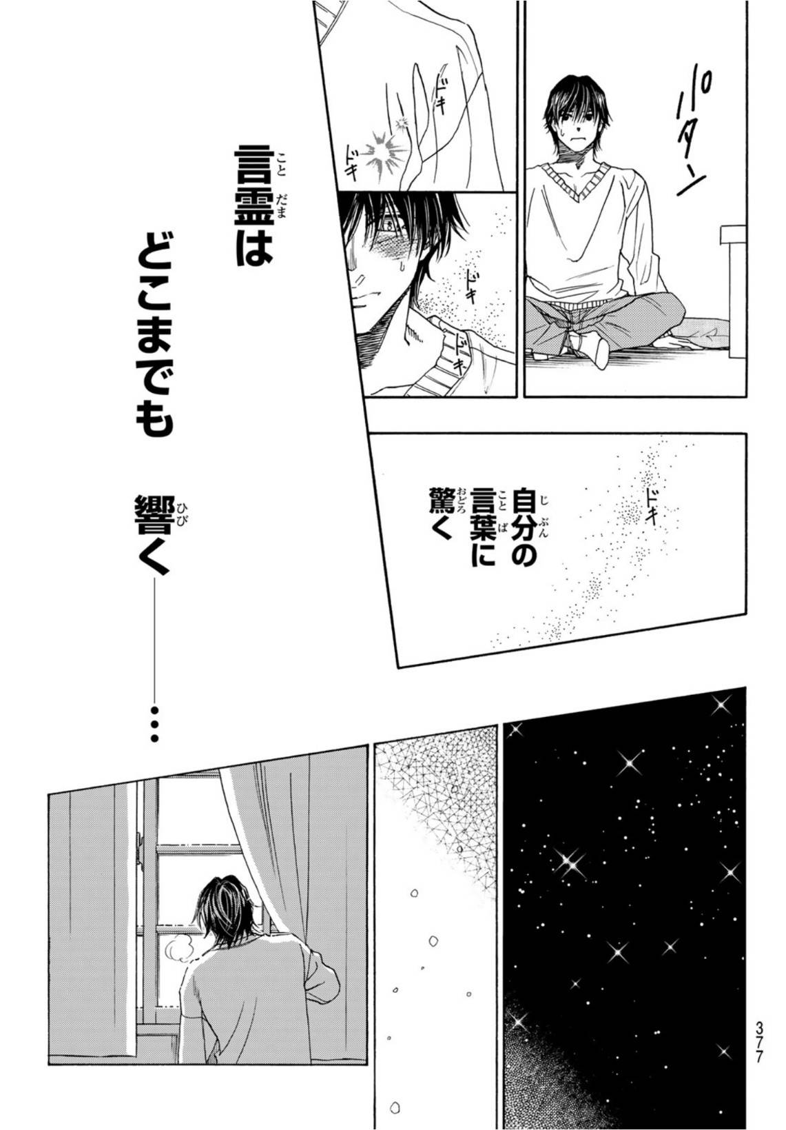 ページ 27 — 第119話