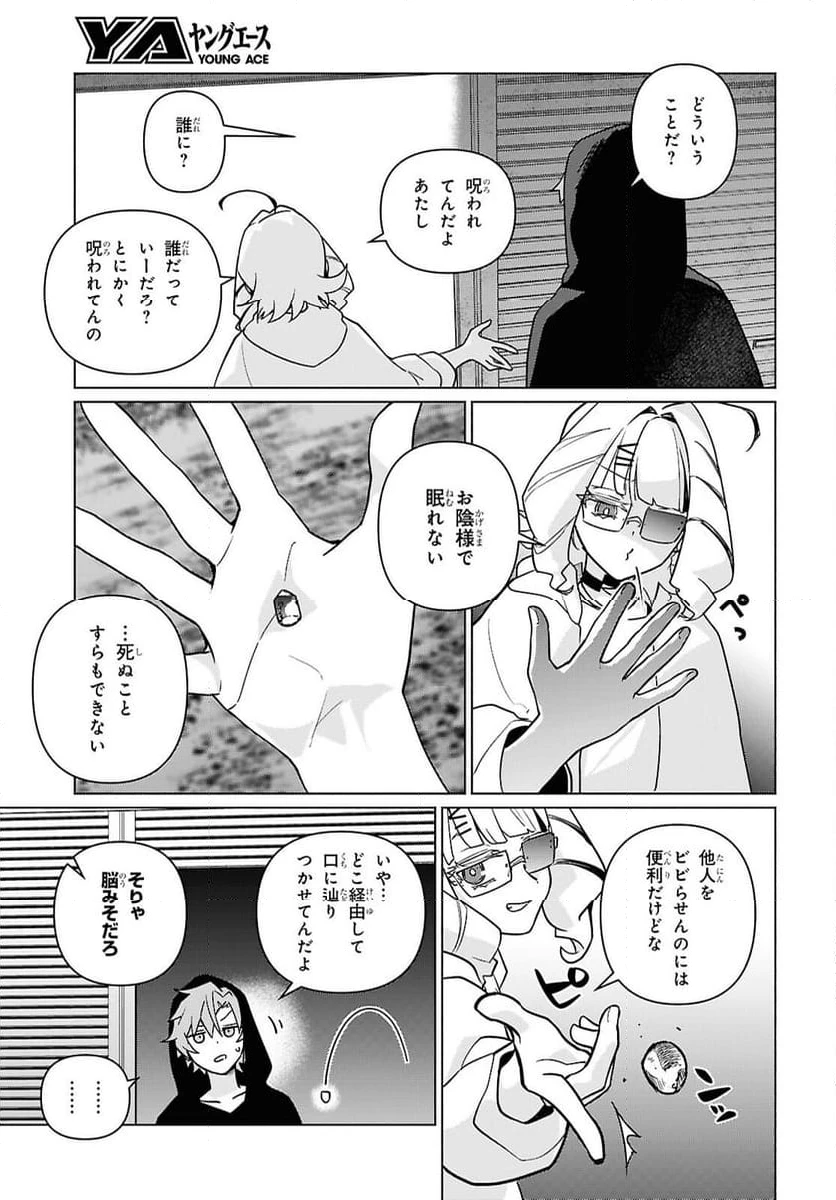 ページ 13 — 第5話
