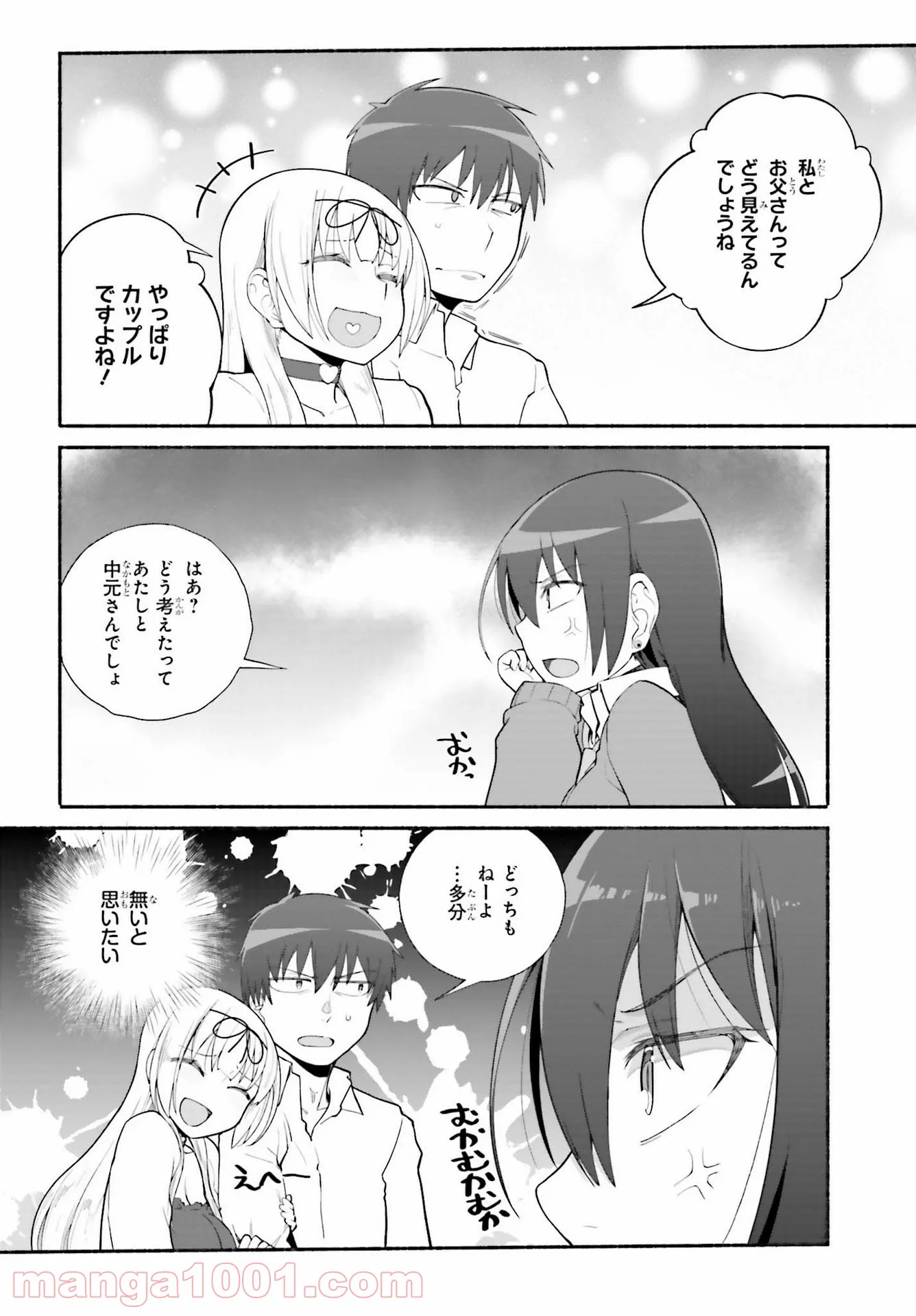 ページ 20 — 第26話