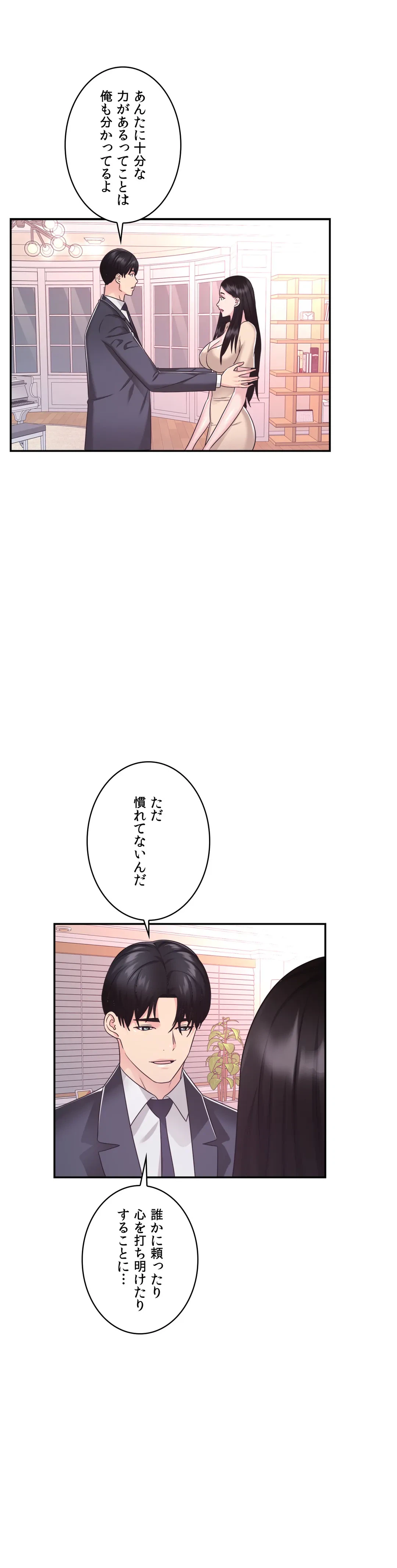 ページ 37 — 第26話