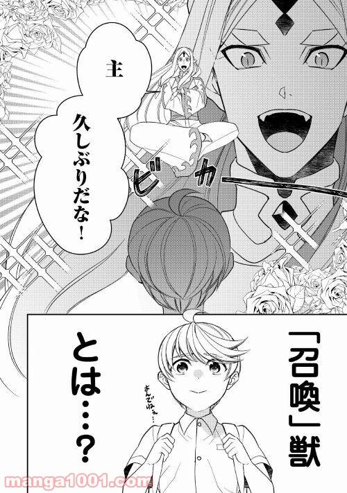 ページ 10 — 第64話