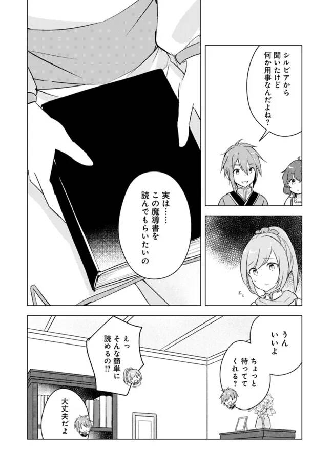 ページ 4 — 第13話