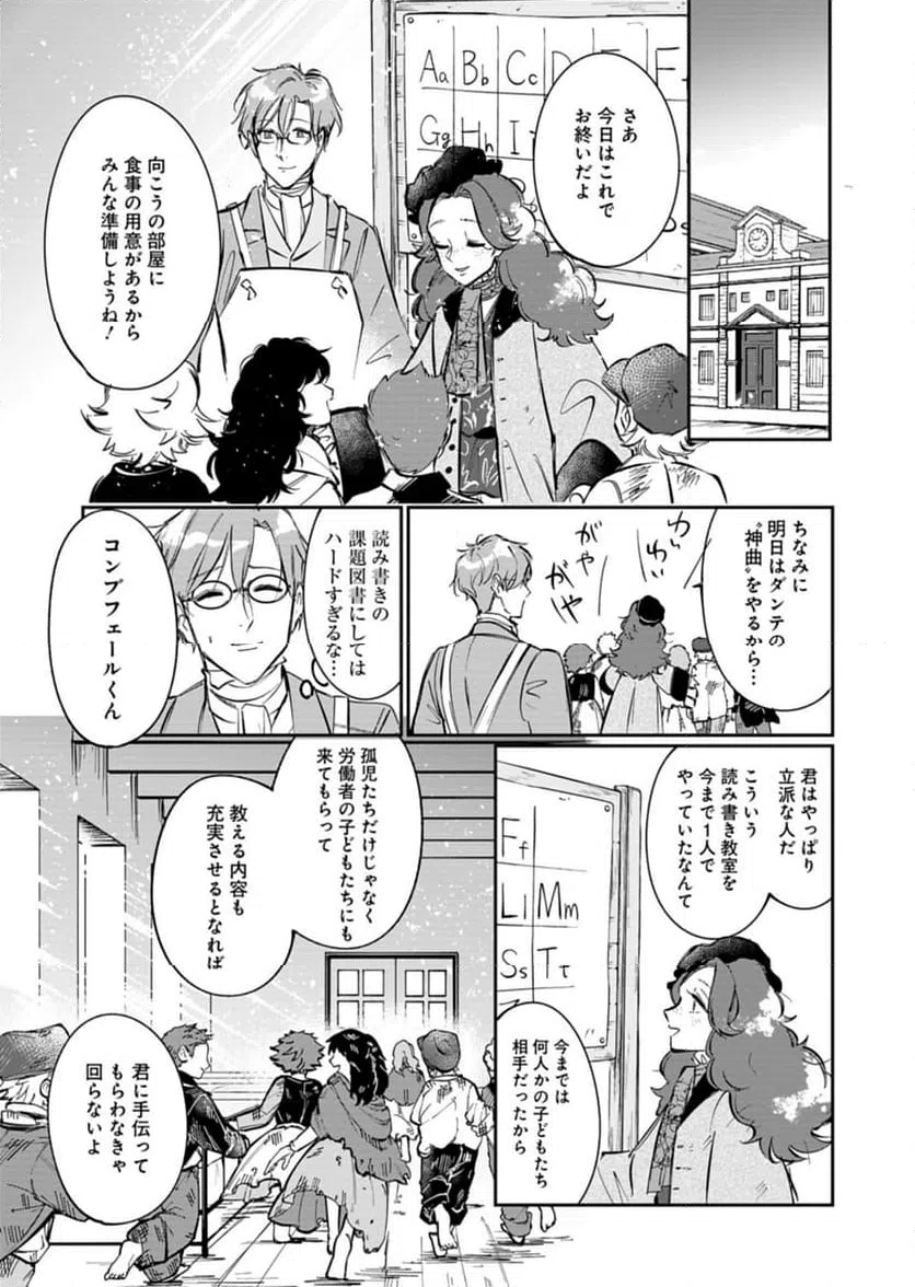 ページ 17 — 第4話