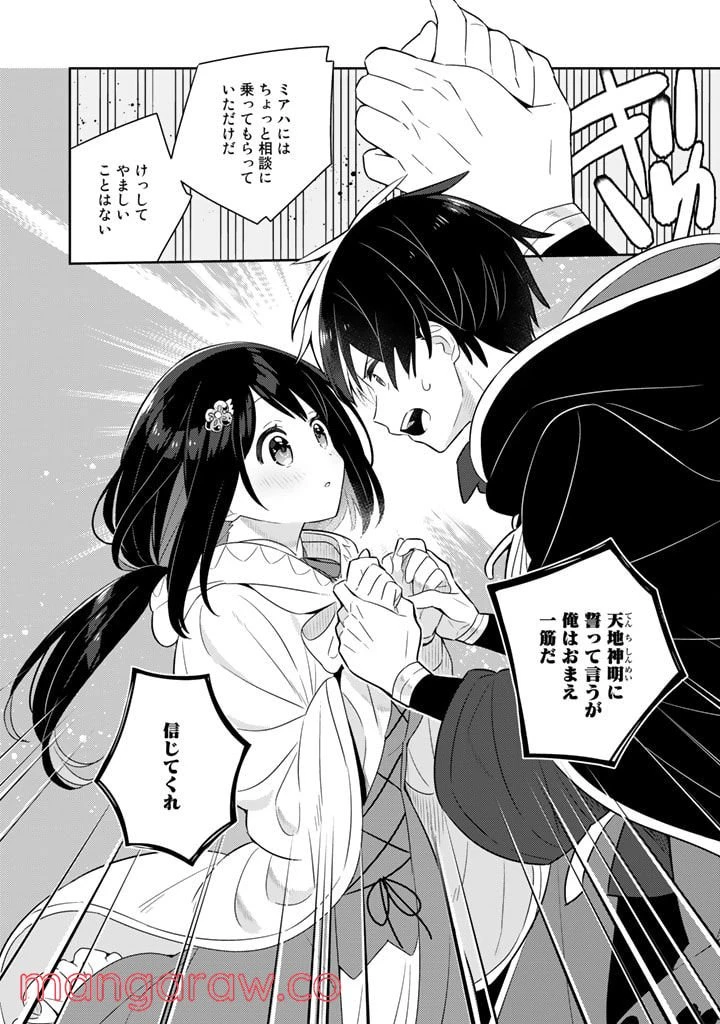 ページ 12 — 第48話