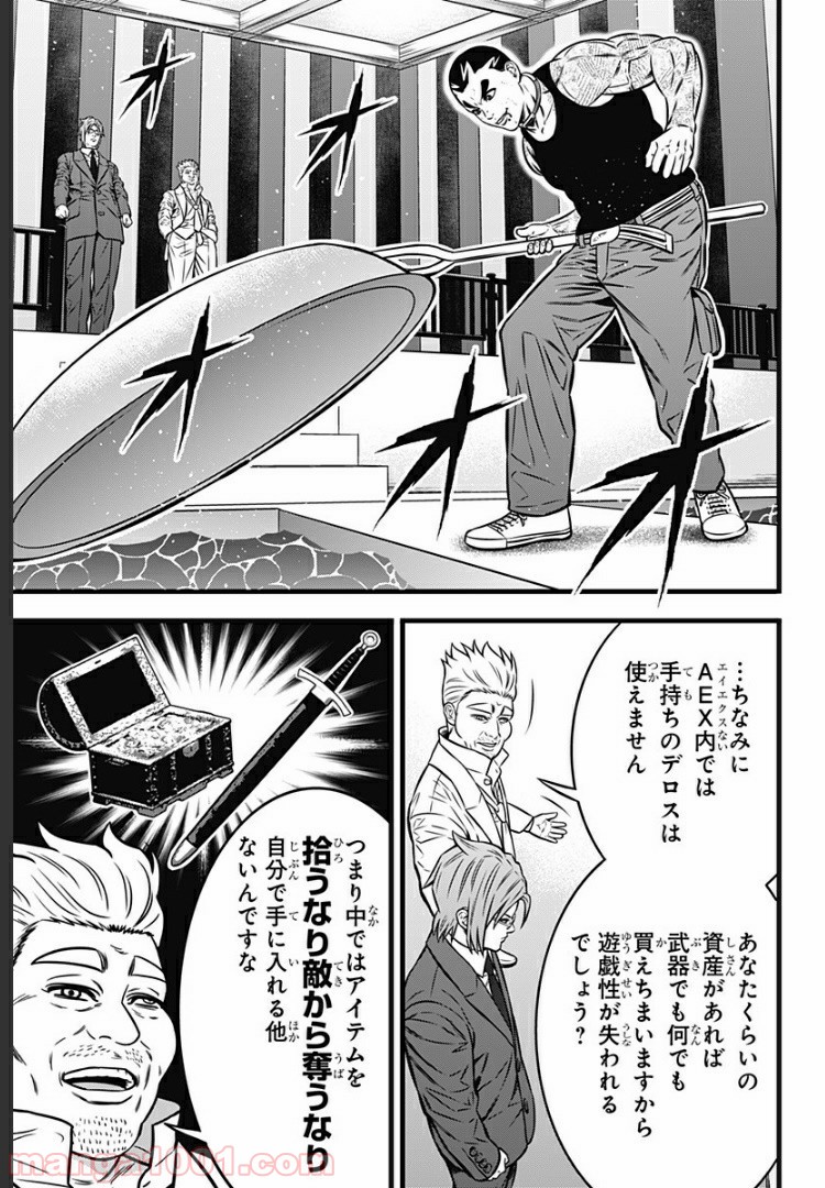 ページ 21 — 第72話