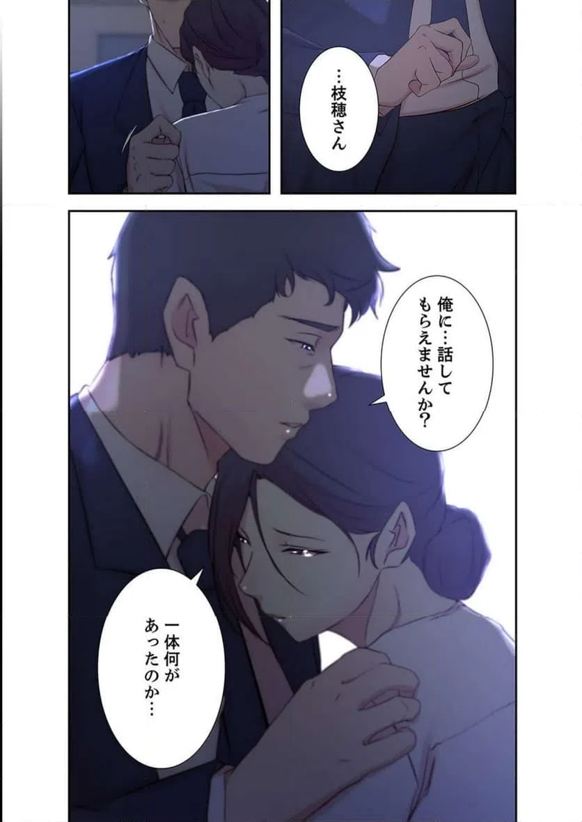 ページ 17 — 第14話