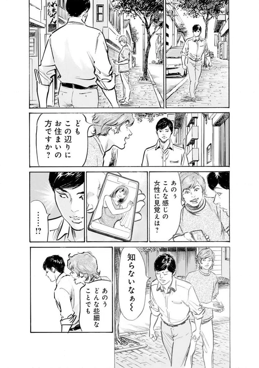 ページ 29 — 第37話
