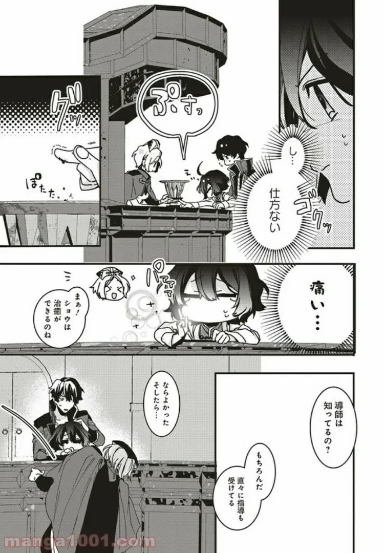 ページ 4 — 第4.2話