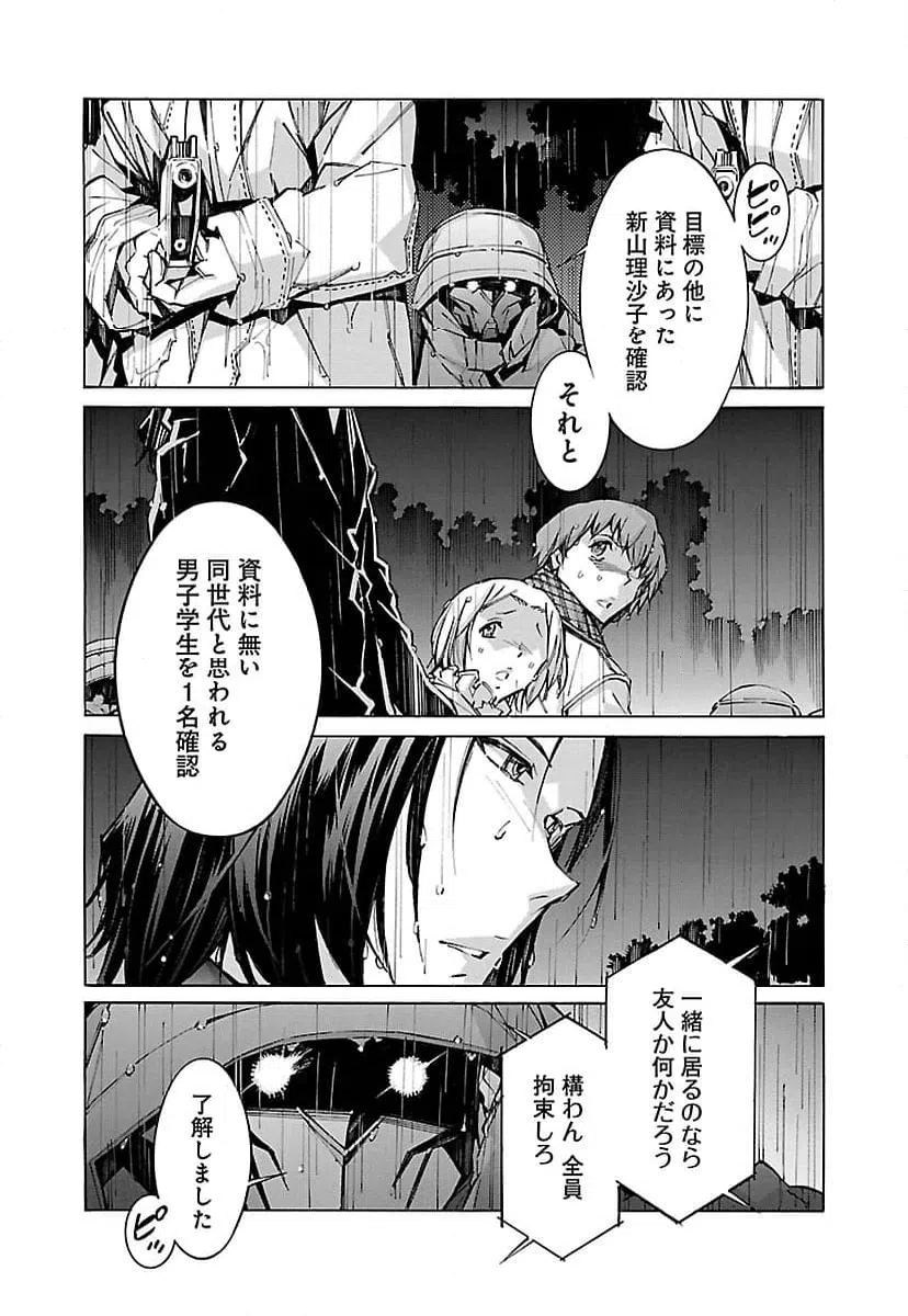 ページ 3 — 第61話