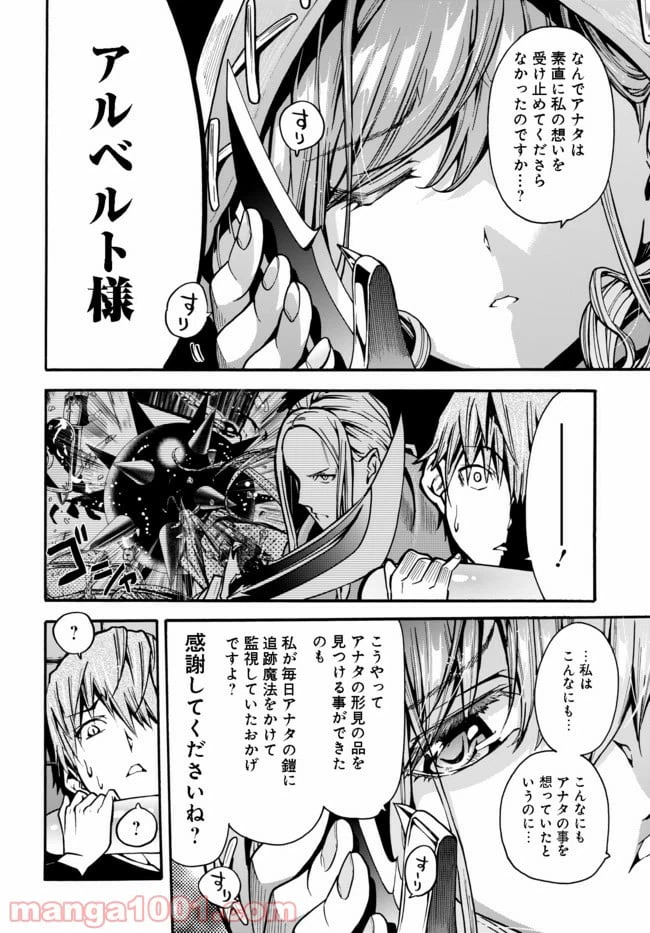ページ 5 — 第4.2話