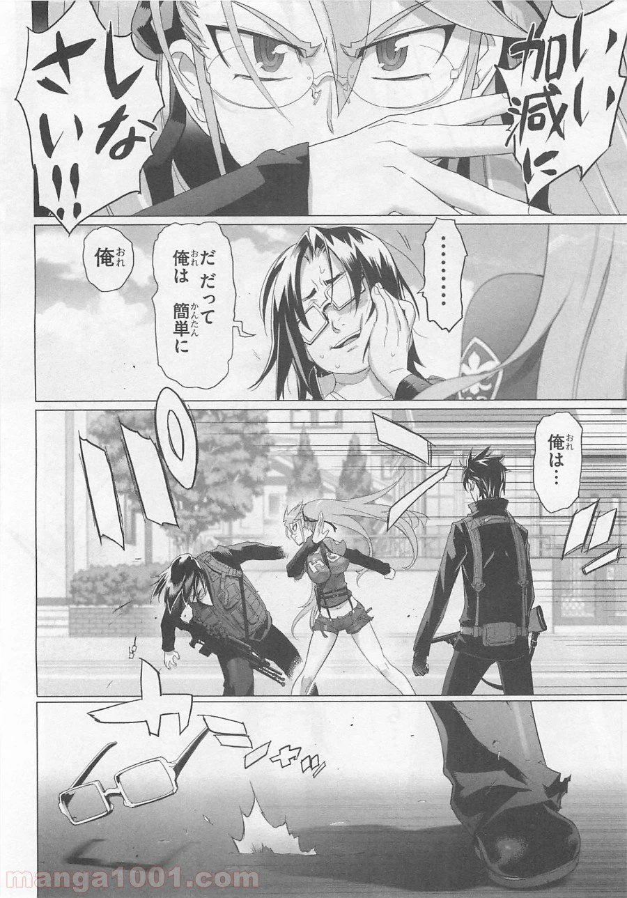 ページ 12 — 第26話
