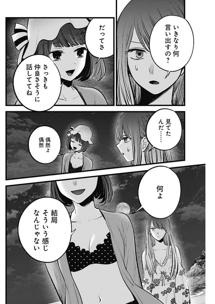 ページ 4 — 第149話