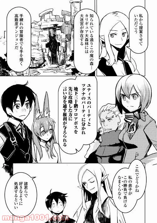 ページ 15 — 第19話