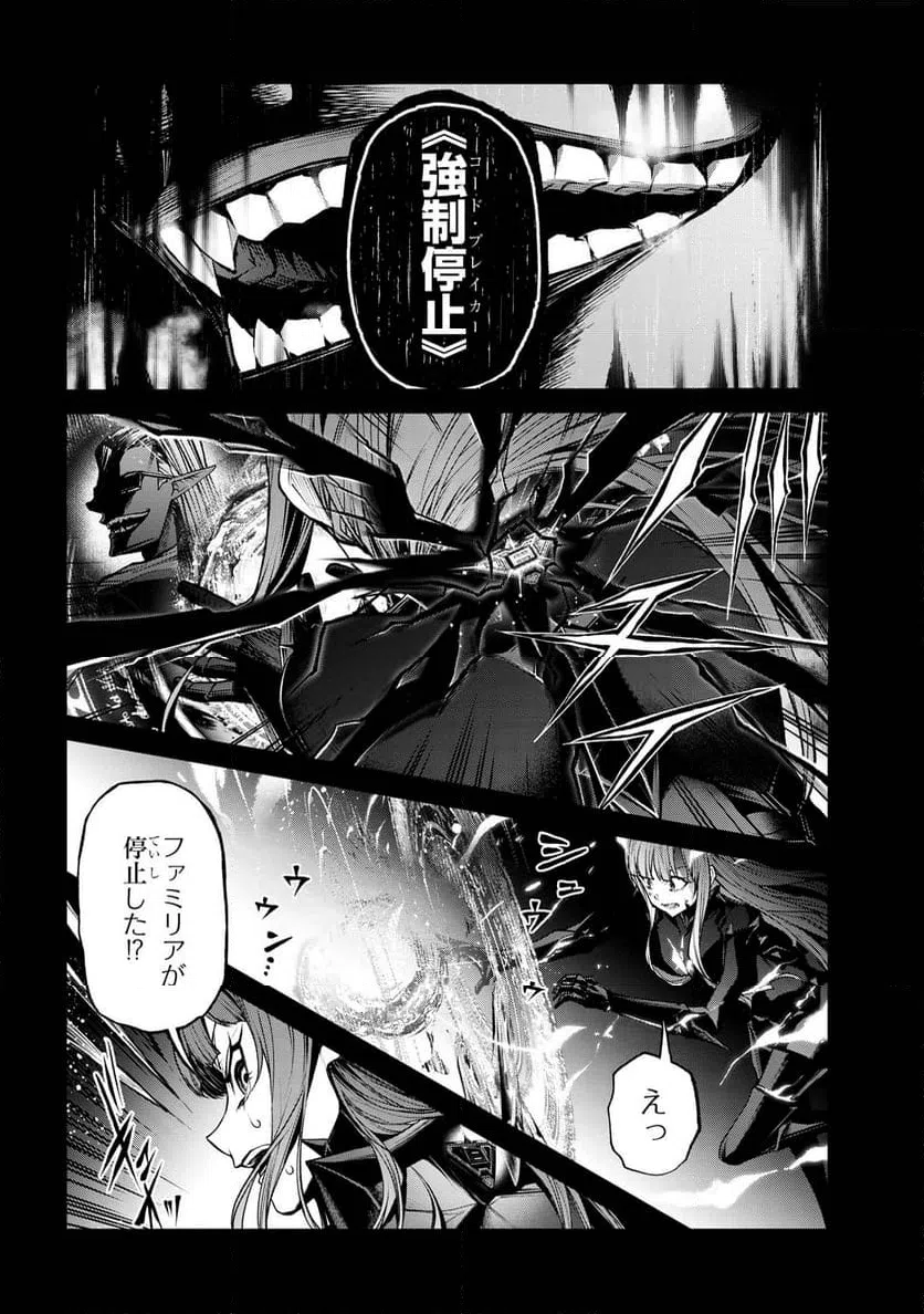 ページ 6 — 第8.2話