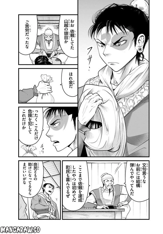 ページ 13 — 第1.1話