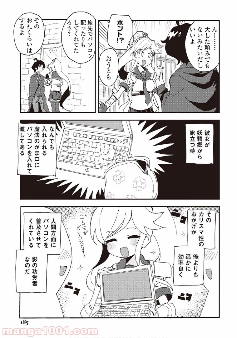 ページ 7 — 第36話
