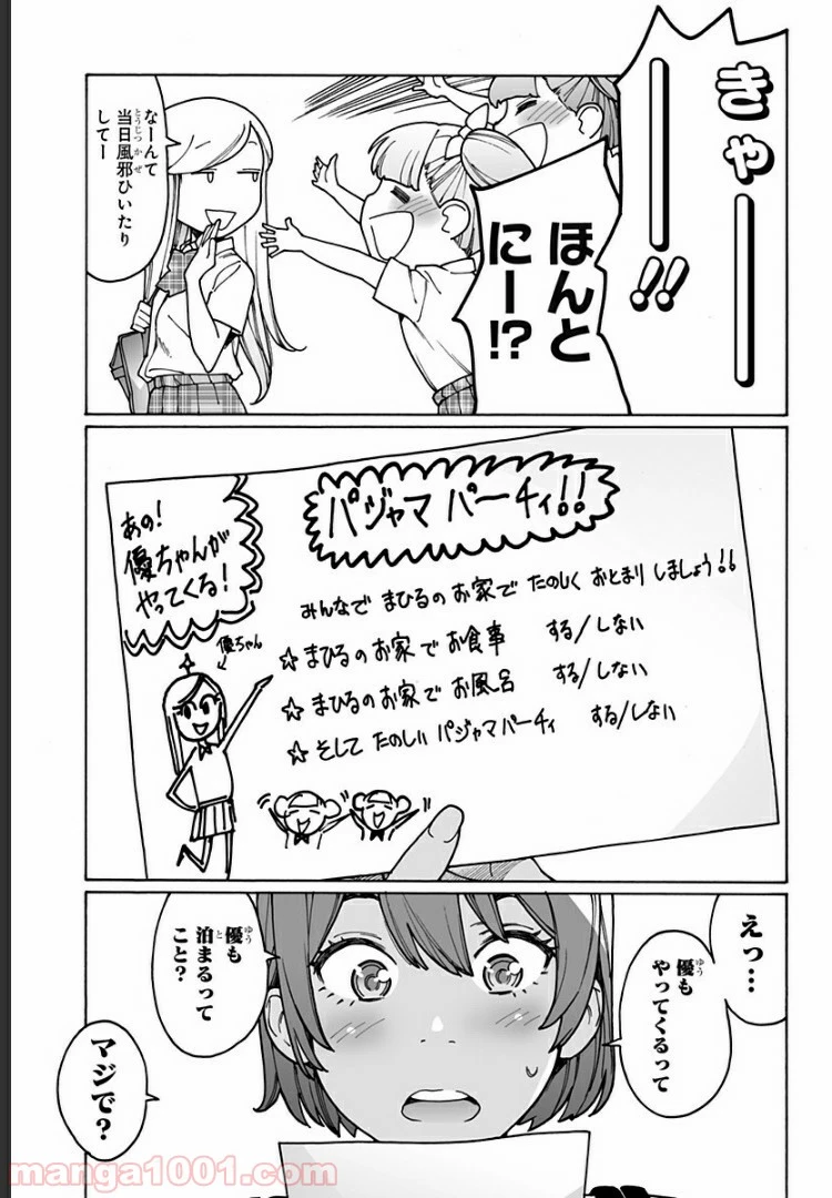 ページ 3 — 第202話