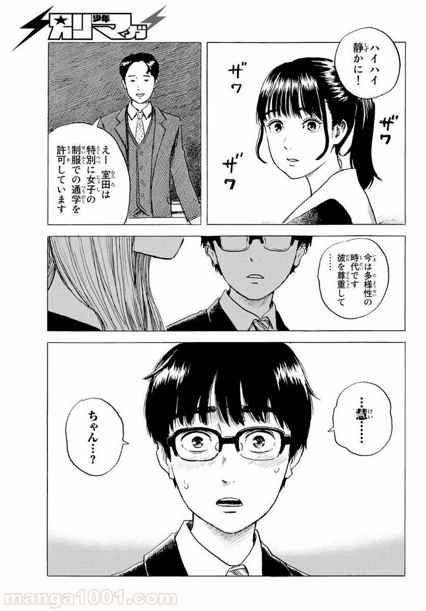 ページ 35 — 第2話