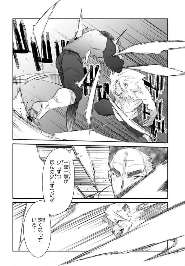 ページ 8 — 第41話