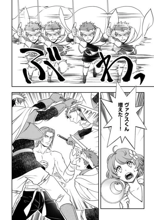 ページ 16 — 第73話