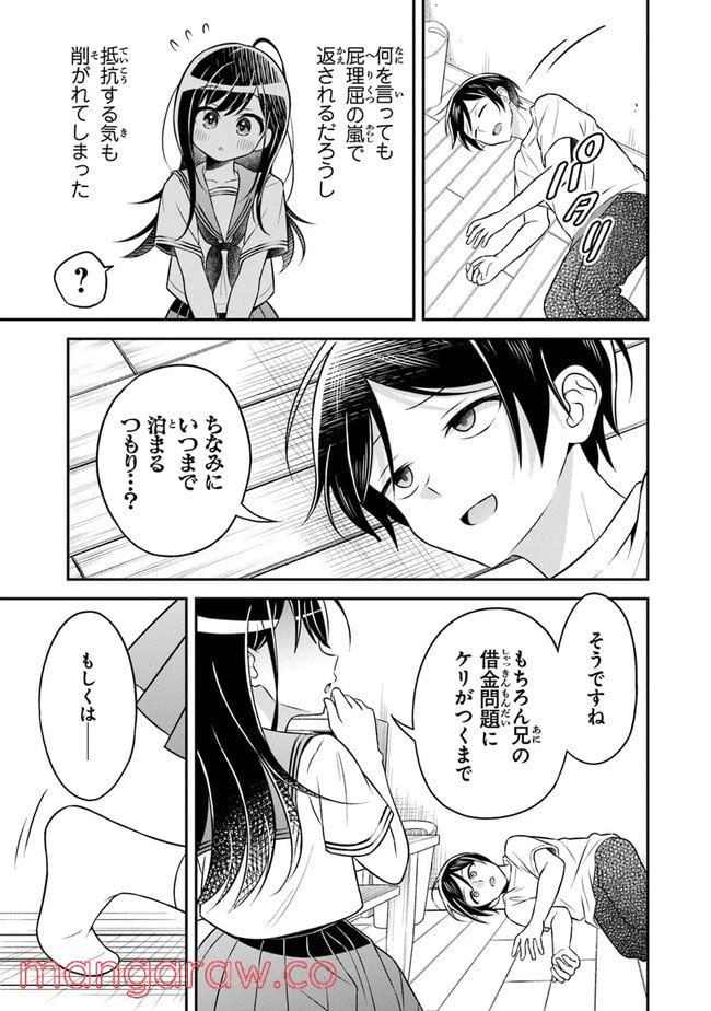 ページ 25 — 第1話