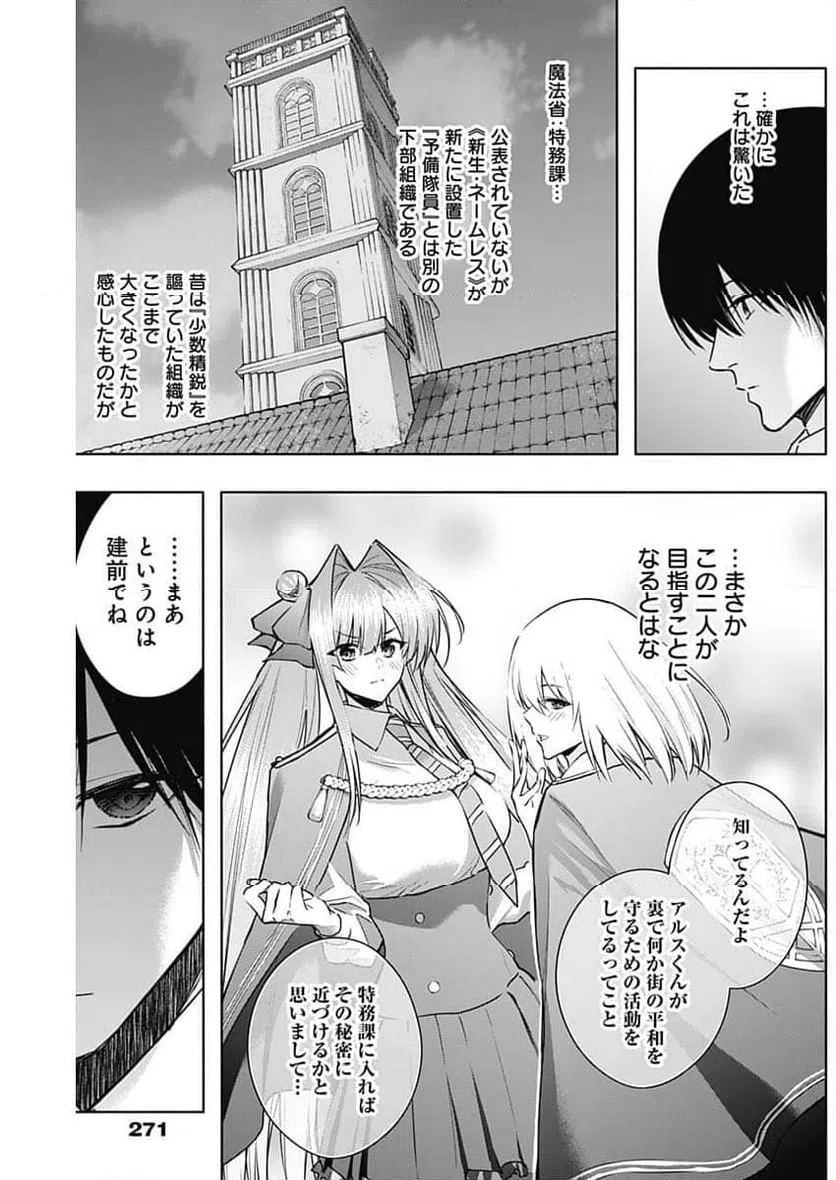 ページ 14 — 第167話