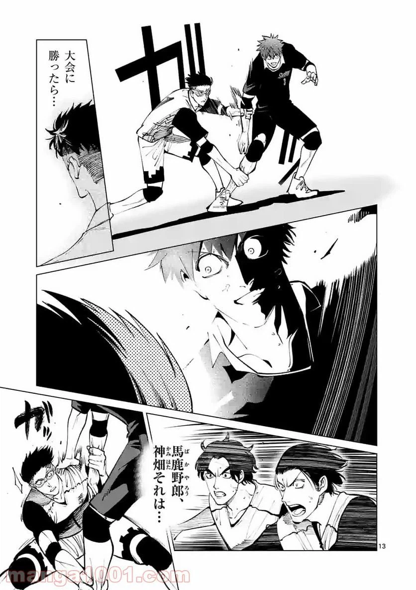 ページ 13 — 第211.1話